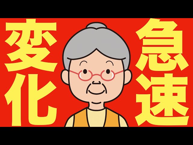【米国株 11/7】状況が急速に変化しています
