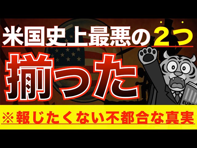 【期間限定公開】【再び揃ったけど誰も言えない】【米国株】【レイダリオ最新】