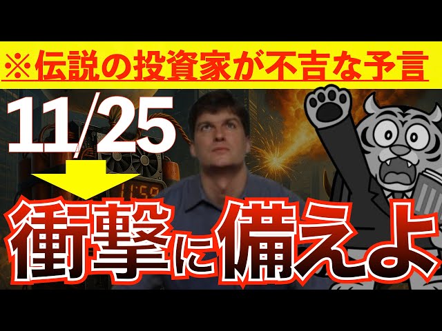 【ナスダック100】【さらに事態が悪化する】【※11/25に来るぞ】