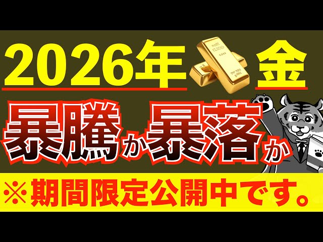 【重要】すでにヒントが出ています…【金ゴールド/銀シルバー】